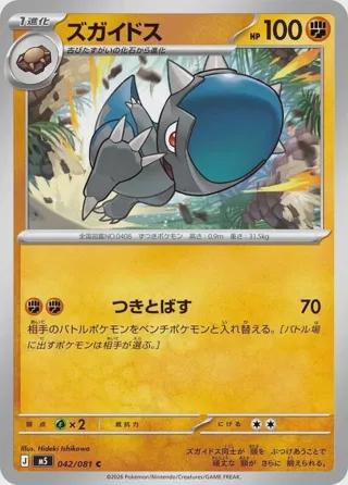 Cranidos