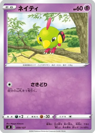 Natu