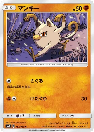 Mankey