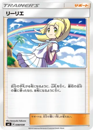 Lillie