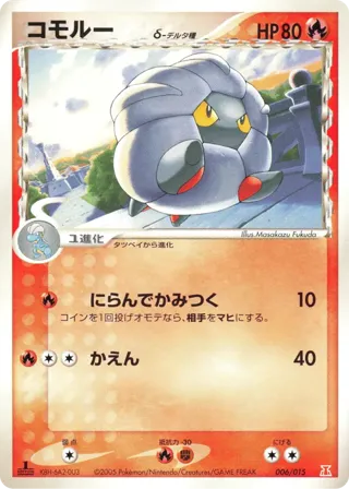Shelgon (Delta Species)