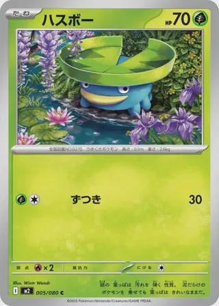 Lotad