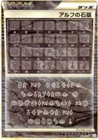 Alph Lithograph