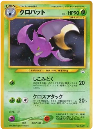 Crobat