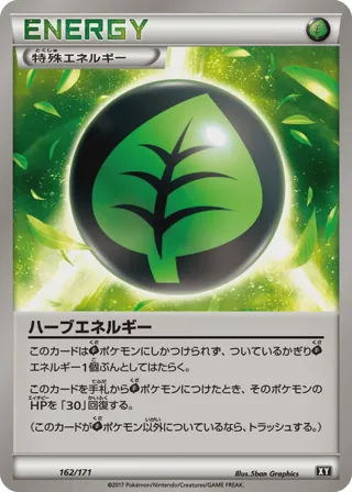Herbal Energy (Mirror Holofoil)