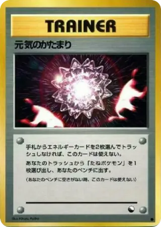 Max Revive