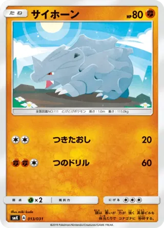 Rhyhorn