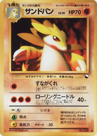 Sandslash