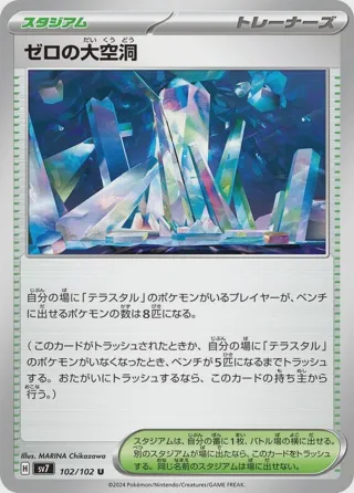 Area Zero Underdepths - 102/102