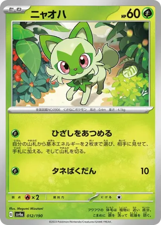 Sprigatito - 012/190 (Mirror Holofoil)