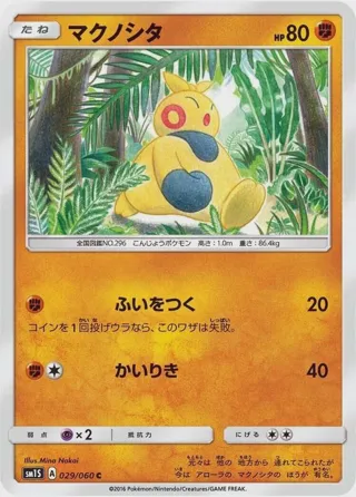 Makuhita
