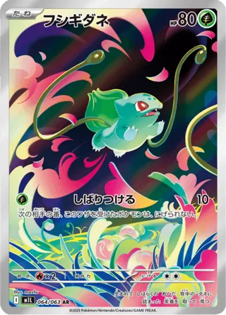 Bulbasaur - 064/063