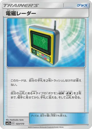 Electromagnetic Radar - 123/173 (Mirror Holofoil)