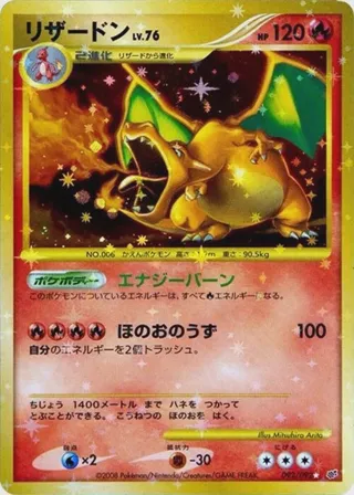 Charizard