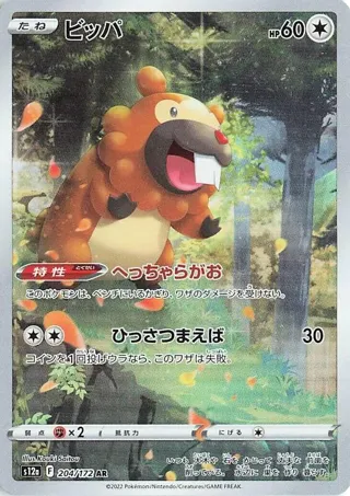 Bidoof - 204/172