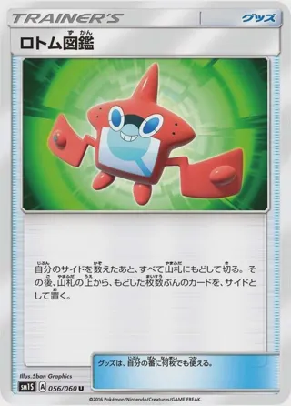 Rotom Dex - 056/060