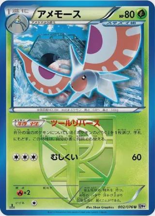 Masquerain (Team Plasma)