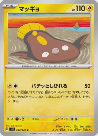 Stunfisk - 040/106