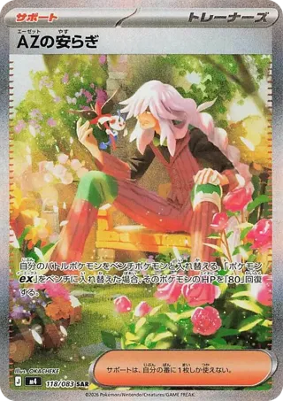 AZ's Tranquility - 118/083