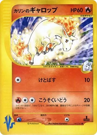 Karen's Rapidash