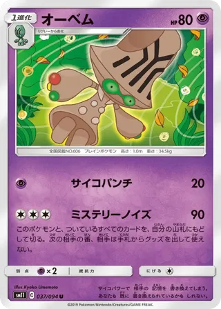 Beheeyem