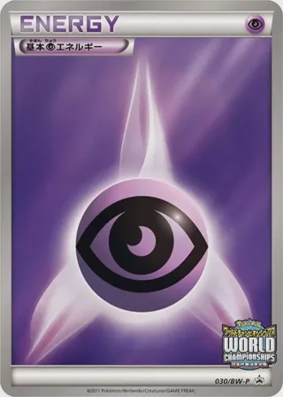 Basic Psychic Energy - 030/BW-P