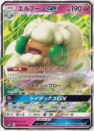 Whimsicott GX - 066/095