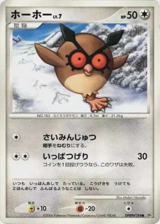 Hoothoot