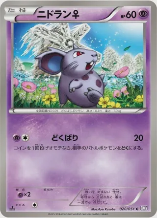 NidoranF