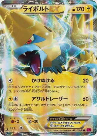 Manectric EX - 023/088