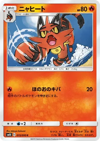 Torracat
