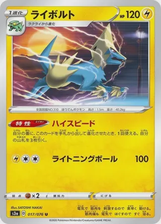 Manectric