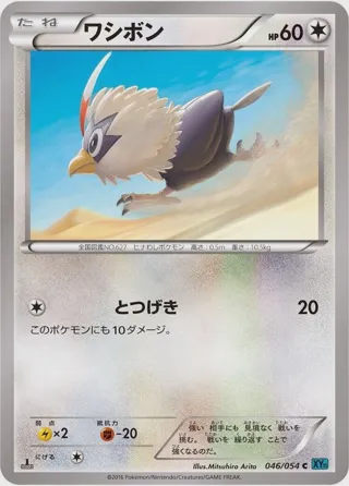 Rufflet