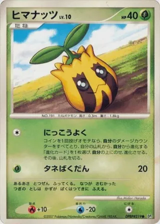 Sunkern