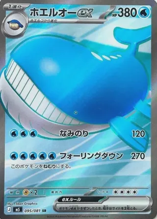 Wailord ex - 095/081