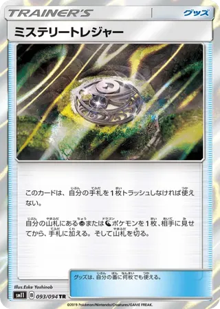 Mysterious Treasure