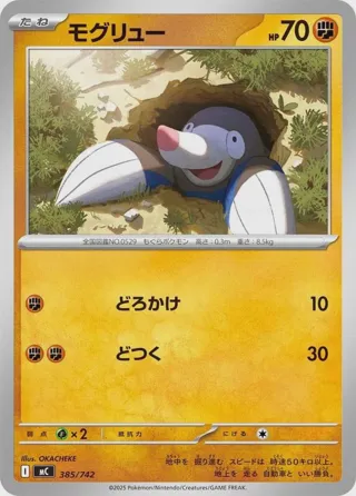 Drilbur