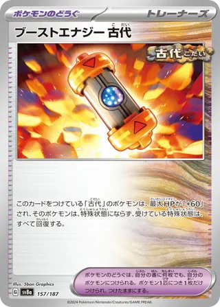 Ancient Booster Energy Capsule (Mirror Foil)