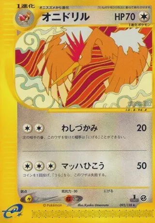 Fearow - 092/128
