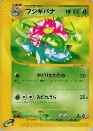 Venusaur