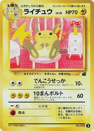Raichu