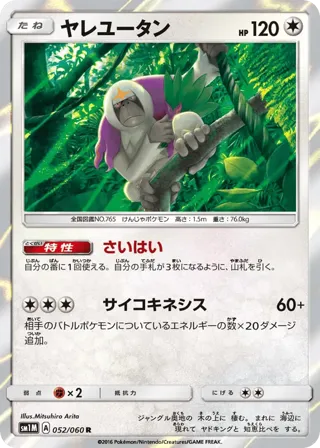 Oranguru