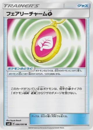 Fairy Charm G