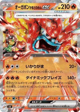 Hearthflame Mask Ogerpon ex - 022/101