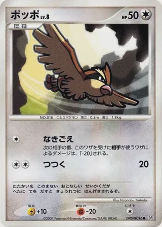 Pidgey