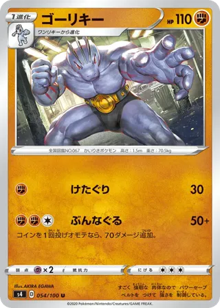 Machoke
