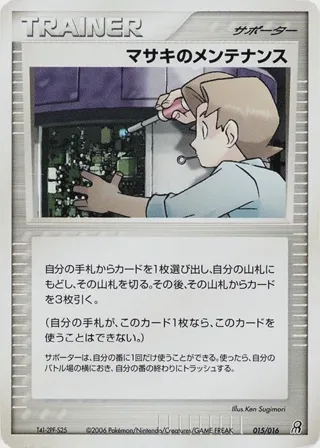 Bill's Maintenance