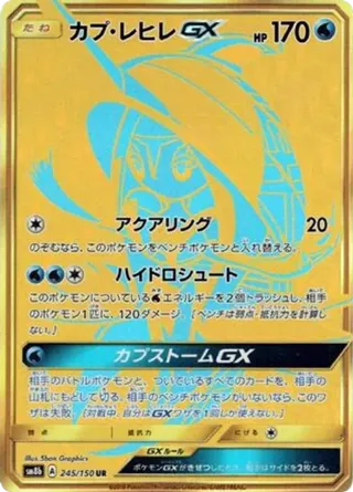 Tapu Fini GX
