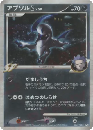 Absol G