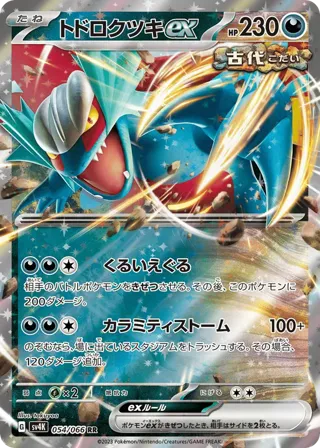 Roaring Moon ex - 054/066